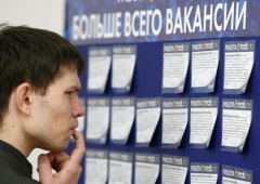 Временное трудоустройство граждан, испытывающих трудности в поиске работы