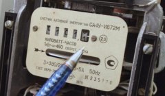 С 1 июля повысятся тарифы на электроэнергию для населения