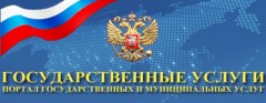 Паспорт гражданина РФ можно оформить через портал госуслуг