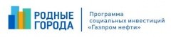 Четыре уватских проекта получат грантовую поддержку «Газпромнефть-Хантос»