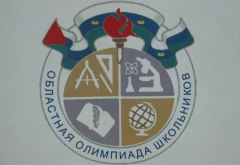 Уватские школьники – в призерах областной олимпиады