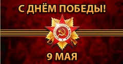 «Низкий поклон вам, дорогие ветераны! Крепкого вам здоровья!»