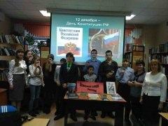 В День Конституции в Центральной библиотеке прошла правовая игра для школьников