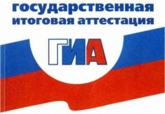 20 апреля в Уватском районе стартовала экзаменационная кампания 2016 года