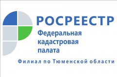 Тюменский реестр: напоминает жителям о необходимости вовремя получения документов