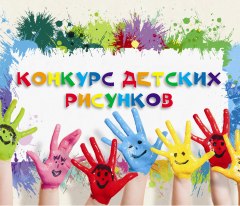 В Уватском районе проводится конкурс рисунков «Охрана труда глазами детей»