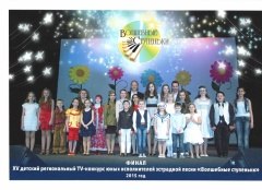 Солисты из Уватского района поднялись на «Волшебные ступеньки»