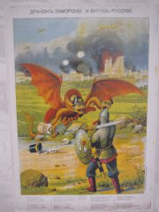 «Неизвестная история. Плакаты Первой мировой»