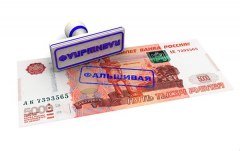 В Уватском районе обнаружена поддельная купюра номиналом 5000 рублей
