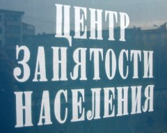 Ситуация на рынке труда Уватского района остаётся стабильной