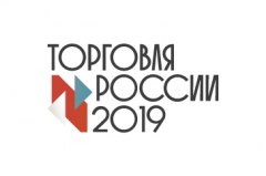 Предпринимателей района приглашают участвовать в конкурсе «Торговля России»