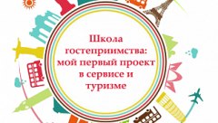 Туристический проект упоровской школьницы отметили в Увате