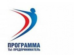 Молодежный бизнес-лагерь приглашает предпринимателей для участия в программе