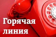 Всероссийская горячая линия по вопросам профилактики ВИЧ-инфекции