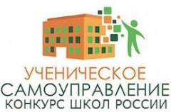 Алымская школа представит Тюменскую область на Всероссийском конкурсе общеобразовательных организаций, развивающих ученическое самоуправление