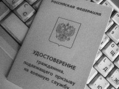 В Уватском районе проходит первоначальная постановка граждан на воинский учет