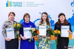 «Газпромнефть-Хантос» наградил победителей грантового конкурса 2016 года