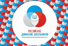 Активисты школьного музея Демьянки показали высокие результаты на федеральном уровне