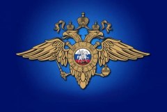 Полиция разъясняет закон «О гражданстве Российской Федерации»