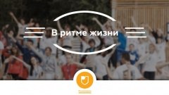 Представительница Уватского района прошла в федеральный этап конкурса «В ритме жизни»