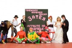 Калейдоскоп «Затей» для «особых» детей