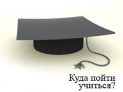 Ярмарка учебных мест познакомила будущих абитуриентов с возможными направлениями обучения