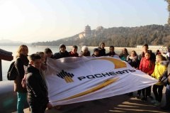 Лучшие волонтеры Уватского района были награждены поездкой в Китай