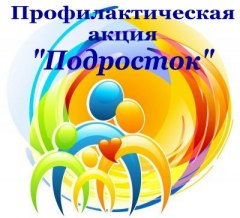 В ходе операции «Подросток – Лето» выявлено 15 административных правонарушений