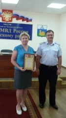 День финансового работника МВД РФ