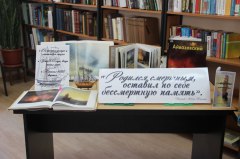 В центральной библиотеке открылась книжная выставка к 200-летию Ивана Айвазовского