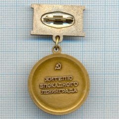 В Тюменской области проживают 79 человек, награжденных знаком «Жителю блокадного Ленинграда»