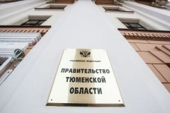 Состоялась встреча Сергея Путмина с губернатором Тюменской области Владимиром Якушевым