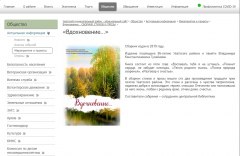 Сборник стихов и прозы уватских поэтов доступен к прочтению в онлайн формате